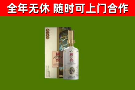 白朗县回收国窖1573价格