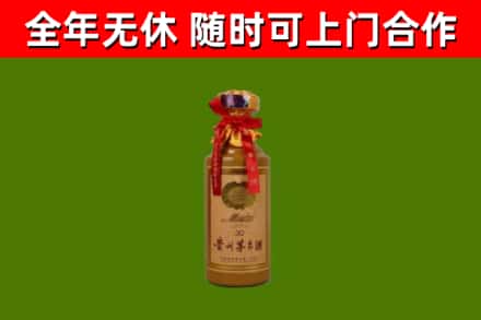 白朗县烟酒回收30年茅台酒.jpg